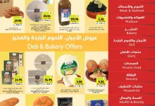 عروض التميمي الدمام الأسبوعية الأربعاء 15 يناير 2025 | تسوق ووفر 20 Wk 3 SA25 page 01 - عروض التميمي الدمام الأسبوعية الأربعاء 15 يناير 2025 | تسوق ووفر