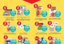 عروض التميمي الاحساء الاسبوعية الأربعاء 15-1-2025 | اقل الاسعار 21 Wk 3 SA25 page 03 - عروض التميمي الاحساء الاسبوعية الأربعاء 15-1-2025 | اقل الاسعار