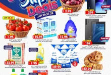 عروض جراند هايبر الرياض الطازج الاحد 26 يناير 2025 لمدة 3 ايام 18 b0a7 f5e5 adad 89df - عروض جراند هايبر الرياض الطازج الاحد 26 يناير 2025 لمدة 3 ايام