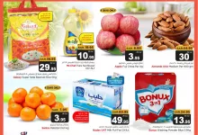 عروض ميزانية الطعام الاسبوعية الأربعاء 15 يناير 2025 | اقوي العروض 14 b6ba 46a8 7200 6ff2 - عروض ميزانية الطعام الاسبوعية الأربعاء 15 يناير 2025 | اقوي العروض