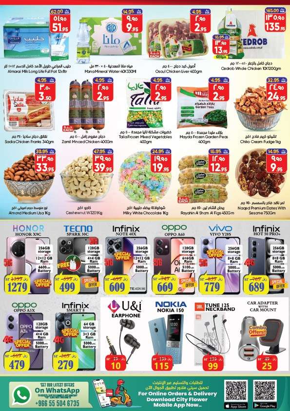 عروض سيتي فلور الرياض الاسبوعية الخميس 23-1-2025 تخفيض الاسعار 7 csAl3Z - عروض سيتي فلور الرياض الاسبوعية الخميس 23-1-2025 تخفيض الاسعار