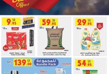 عروض بن داود المدينة المنورة الخميس 16/1/2025 | اقوي العروض 5 d8ec 348b b4d8 ab8f - عروض بن داود المدينة المنورة الخميس 16/1/2025 | اقوي العروض