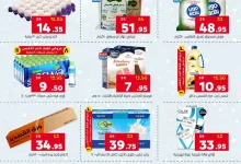 عروض اسواق العامر الاسبوعية حتي الاربعاء 8 يناير 2025 | شتانا الاوفر 9 dbb00c44 7d9c 48f4 aeb6 94422afe6a87 2 8 1446 page 01 - عروض اسواق العامر الاسبوعية حتي الاربعاء 8 يناير 2025 | شتانا الاوفر