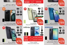 عروض بنده علي الجوالات حتي الثلاثاء 28 يناير 2025 | اقل الاسعار 7 dtbfQ0 - عروض بنده علي الجوالات حتي الثلاثاء 28 يناير 2025 | اقل الاسعار