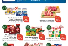 عروض بنده الاسبوعية الاربعاء 1 رجب 1446هـ | جهز مطبخك لرمضان 3 e22c 3204 db5c 5437 - عروض بنده الاسبوعية الاربعاء 1 رجب 1446هـ | جهز مطبخك لرمضان