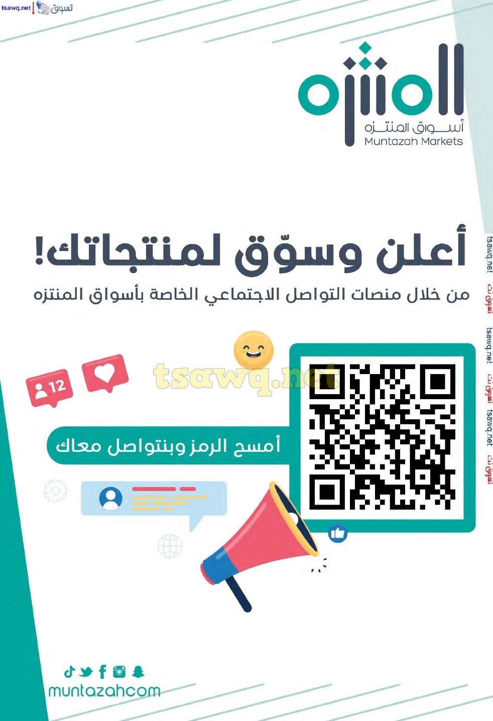 عروض أسواق المنتزه الأسبوعية الاربعاء 15/1/2025 | عروض التوفير 3 qaYlW2 - عروض أسواق المنتزه الأسبوعية الاربعاء 15/1/2025 | عروض التوفير