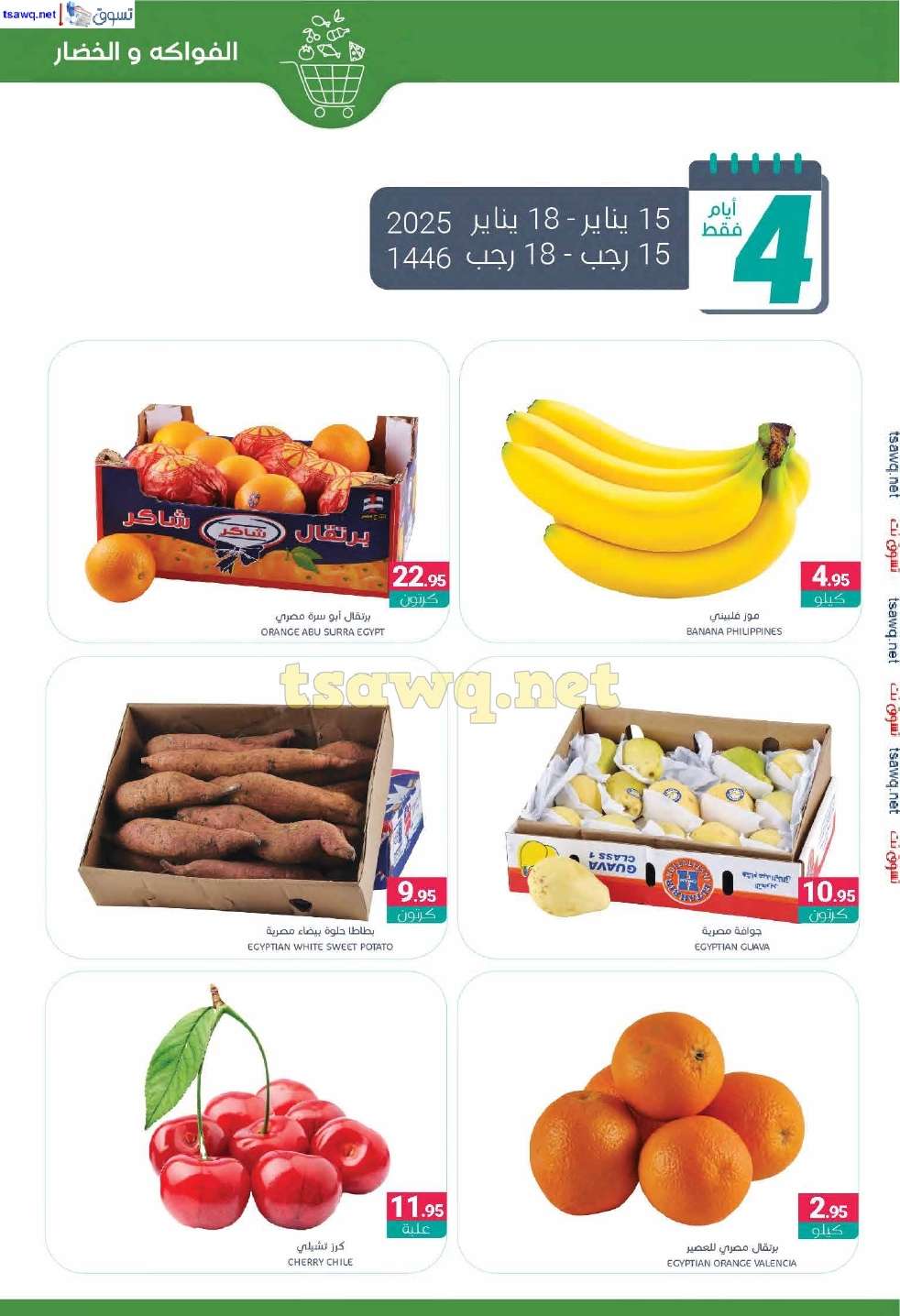 عروض أسواق المنتزه الأسبوعية الاربعاء 15/1/2025 | عروض التوفير 4 tWw5Zg - عروض أسواق المنتزه الأسبوعية الاربعاء 15/1/2025 | عروض التوفير