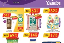 عروض الدانوب الاحساء الاسبوعية الخميس 2/1/2025 | اقل الاسعار 4 الدانوب المنطقة الشرقية page 01 - عروض الدانوب الاحساء الاسبوعية الخميس 2/1/2025 | اقل الاسعار