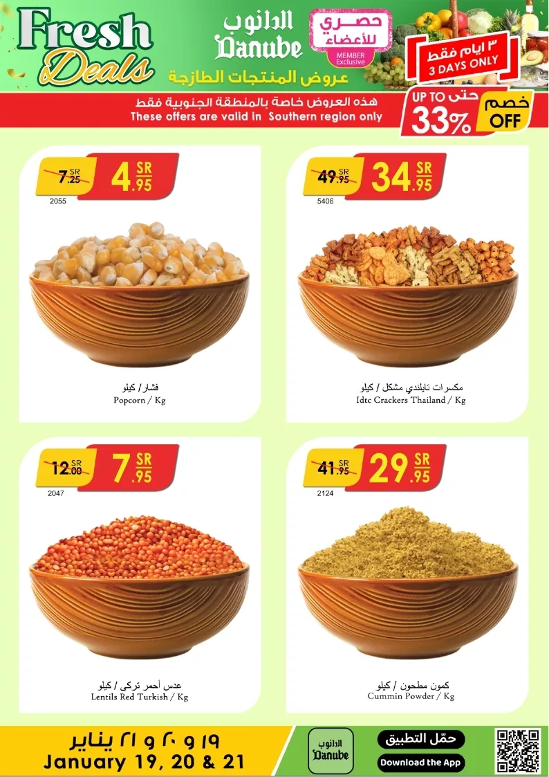 عروض الدانوب جازان الطازج صفحة واحدة الاحد 19-1-2025 لمدة 3 ايام 3 جازان page 3 - عروض الدانوب جازان الطازج صفحة واحدة الاحد 19-1-2025 لمدة 3 ايام