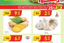 عروض الدانوب جدة الطازج صفحة واحدة الاحد 19 رجب 1446هـ لمدة 3 ايام 9 جدة page 1 - عروض الدانوب جدة الطازج صفحة واحدة الاحد 19 رجب 1446هـ لمدة 3 ايام