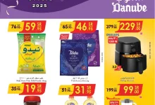 عروض الدانوب الرياض الاسبوعية صفحة واحدة الأربعاء 8 يناير 2025 | اقوي العروض 27 دانوب الرياااض page 01 - عروض الدانوب الرياض الاسبوعية صفحة واحدة الأربعاء 8 يناير 2025 | اقوي العروض