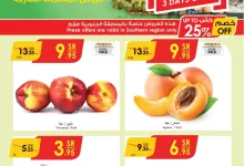 عروض الدانوب جازان الطازج صفحة واحدة الاحد 12-1-2025 لمدة 3 ايام 3 دانوب جازازازن page 2 - عروض الدانوب جازان الطازج صفحة واحدة الاحد 12-1-2025 لمدة 3 ايام