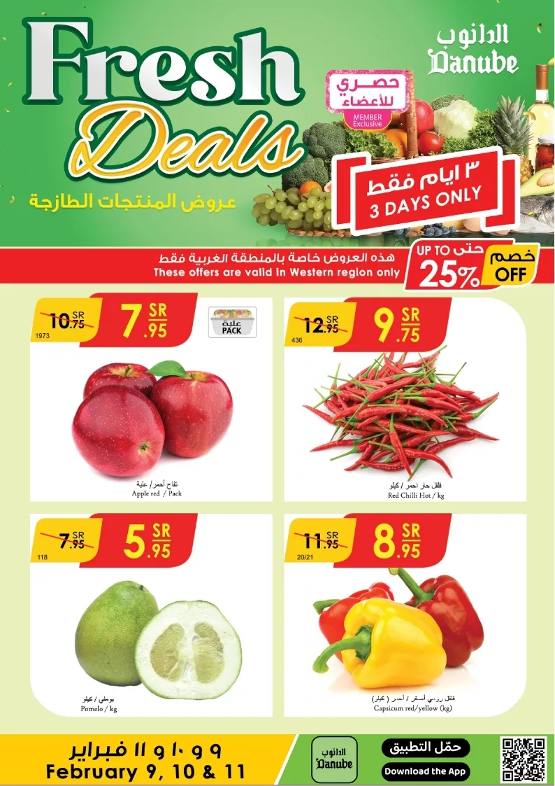 جددة page 2 - عروض الدانوب جدة الطازج صفحة واحدة الاحد 10 شعبان 1446هـ لمدة 3 ايام