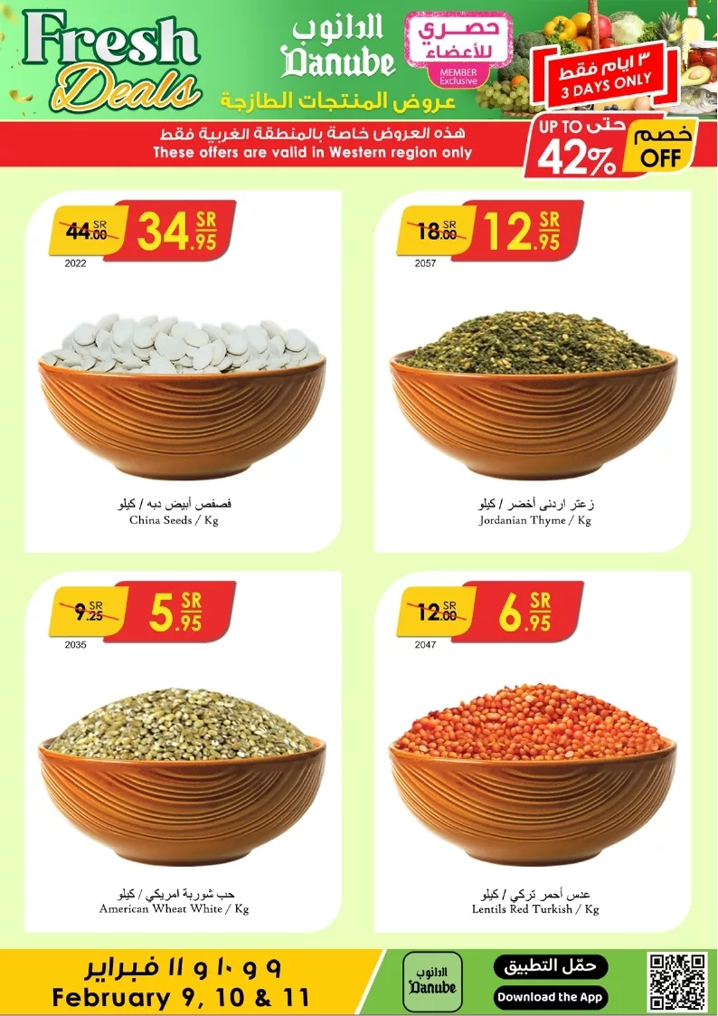 جددة page 3 - عروض الدانوب جدة الطازج صفحة واحدة الاحد 10 شعبان 1446هـ لمدة 3 ايام