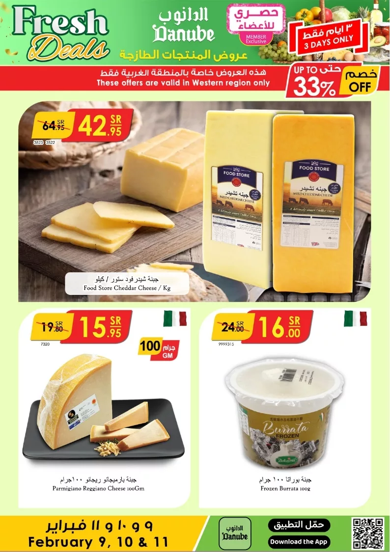 جددة page 4 - عروض الدانوب جدة الطازج صفحة واحدة الاحد 10 شعبان 1446هـ لمدة 3 ايام