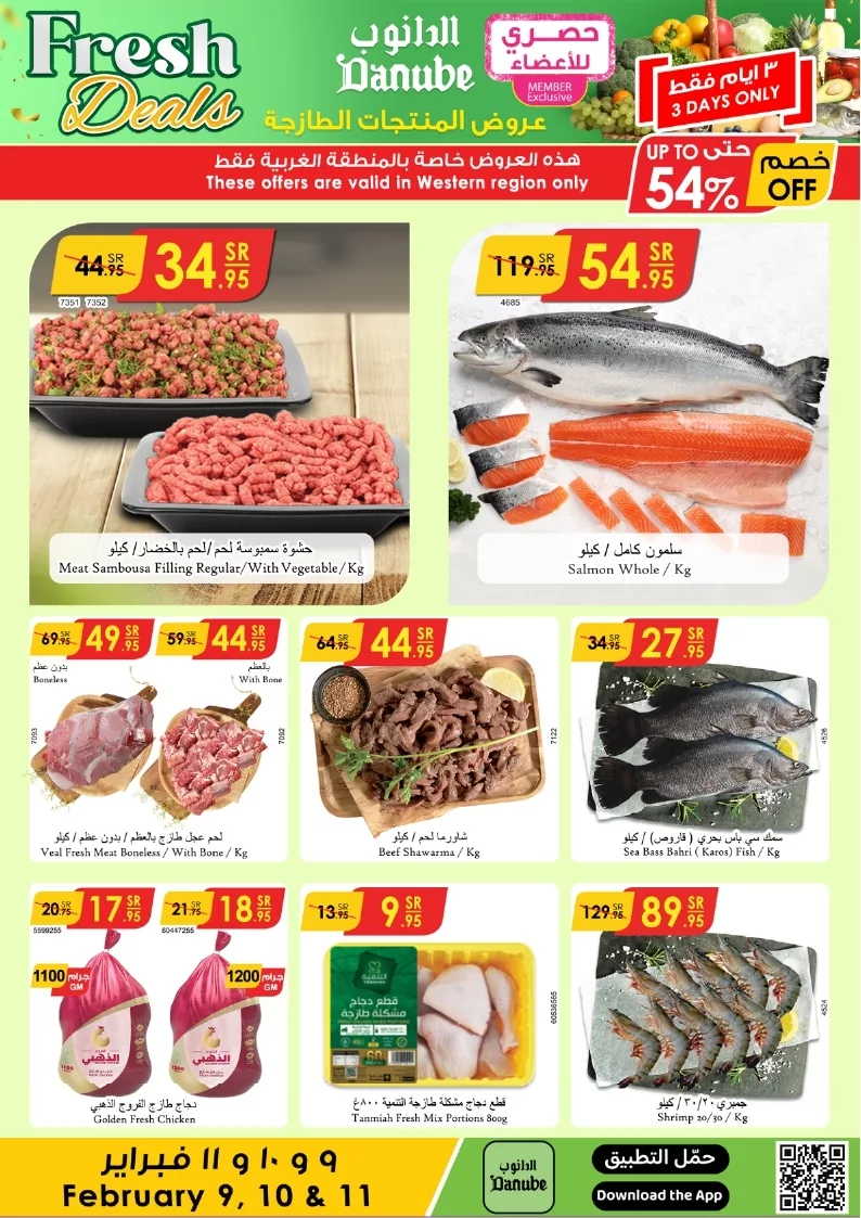 جددة page 5 - عروض الدانوب جدة الطازج صفحة واحدة الاحد 10 شعبان 1446هـ لمدة 3 ايام