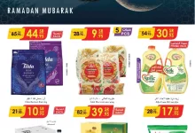 دانوب وسطي page 01 - عروض رمضان 2025 : عروض الدانوب الرياض الاسبوعية الأربعاء 20 شعبان 1446هـ