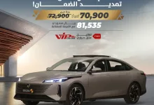 1 10 - عروض مجموعة صالح للسيارات: شانجان إيدو بلس ليمتد 2025