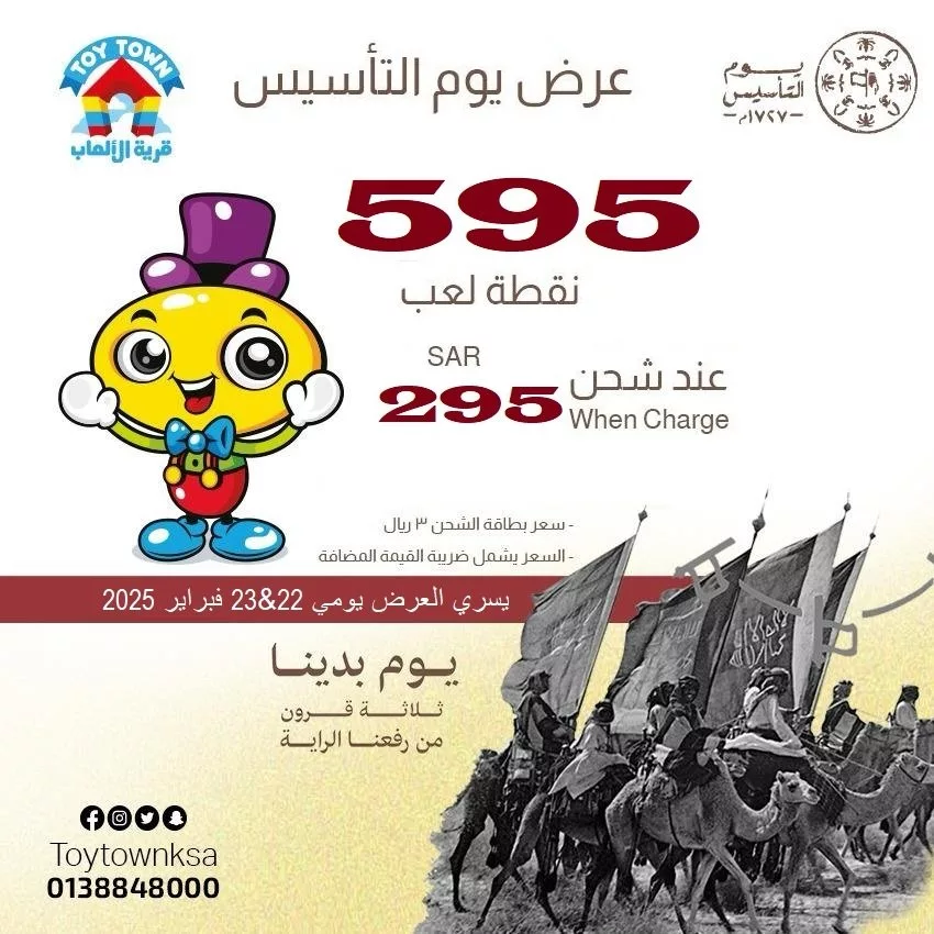 عرض قرية الألعاب – احصل على 595 نقطة لعب عند الشحن بـ295 ريال يومي 22 و23 فبراير 2025 1 126622 file - عرض قرية الألعاب – احصل على 595 نقطة لعب عند الشحن بـ295 ريال يومي 22 و23 فبراير 2025