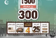 عروض معارض الصندوق الاسود بمناسبة يوم التأسيس من ٦ فبراير حتى ١٠ مارس ٢٠٢٥ 2 150637 file - عروض معارض الصندوق الاسود بمناسبة يوم التأسيس من ٦ فبراير حتى ١٠ مارس ٢٠٢٥
