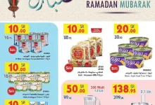 عروض بن داود مكة المكرمة الخميس 13 فبراير 2025 | اقوي العروض الرمضانية 3 1835 65e3 5f75 439b.jpg - عروض بن داود مكة المكرمة الخميس 13 فبراير 2025 | اقوي العروض الرمضانية