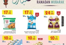 عروض بن داود خميس مشيط الأسبوعية الأربعاء 12 فبراير 2025 | عروض رمضان 10 1b4d 4e12 f4fb d048.jpg - عروض بن داود خميس مشيط الأسبوعية الأربعاء 12 فبراير 2025 | عروض رمضان
