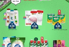 عروض الـ 6 ساعات في أسواق العامر - الأحد 23 فبراير 2025 8 2 - عروض الـ 6 ساعات في أسواق العامر - الأحد 23 فبراير 2025