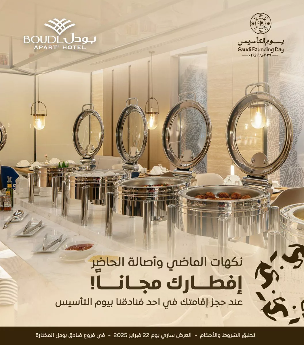 عرض بودل - إفطار مجاني عند الحجز يوم التأسيس السعودي 22 فبراير 2025 1 217524 file - عرض بودل - إفطار مجاني عند الحجز يوم التأسيس السعودي 22 فبراير 2025