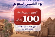 238998 file - عرض مراكز موبيل خدمة الزيوت - كوبون بنزين 100 ريال عند شراء بقيمة 320 ريال من 21 إلى 23 فبراير 2025