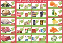 عروض اسواق المزرعة المنطقة الغربية الطازج الاثنين 23/2/2025 اليوم فقط 3 23c3 3e4c eea9 279b.jpg - عروض اسواق المزرعة المنطقة الغربية الطازج الاثنين 23/2/2025 اليوم فقط