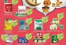 عروض أسواق المزرعة المنطقة الجنوبية الاسبوعية الأربعاء 12 فبراير 2025 عروض رمضان 15 27a1 6a37 e9a2 82a3.jpg - عروض أسواق المزرعة المنطقة الجنوبية الاسبوعية الأربعاء 12 فبراير 2025 عروض رمضان