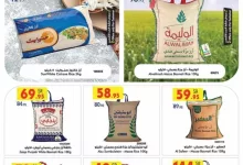 عروض بن داود الطازج الاحد 2 فبراير 2025 لمدة 3 ايام 5 3116569171 - عروض بن داود الطازج الاحد 2 فبراير 2025 لمدة 3 ايام
