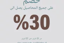 عروض محامص بيكولو - خصم يصل إلى 30% من 21 فبراير إلى 27 فبراير 2025 يوم التأسيس السعودي 4 42214 file - عروض محامص بيكولو - خصم يصل إلى 30% من 21 فبراير إلى 27 فبراير 2025 يوم التأسيس السعودي