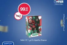 عروض بن داود - عروض رمضان الجمعة 7-2-2025 | لمدة 3 ايام ساعات محدودة 11 475482598 1001939578634066 2916477310309008675 n - عروض بن داود - عروض رمضان الجمعة 7-2-2025 | لمدة 3 ايام ساعات محدودة