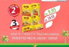 475532192 973076074960729 607167407642468079 n - عروض اسواق المزرعة اليومية الاربعاء 19-2-2025