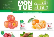 عروض لولو المنطقة الشرقية صفحة واحدة الاحد 2 فبراير 2025 | لمدة 3 ايام 8 475569420 643041654913082 2907427923206704722 n - عروض لولو المنطقة الشرقية صفحة واحدة الاحد 2 فبراير 2025 | لمدة 3 ايام