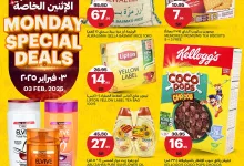 عروض اسواق الجزيرة الطازج الاثنين 3-2-2025 اليوم فقط 2 475570264 1041525284687873 1053250995890378519 n - عروض اسواق الجزيرة الطازج الاثنين 3-2-2025 اليوم فقط