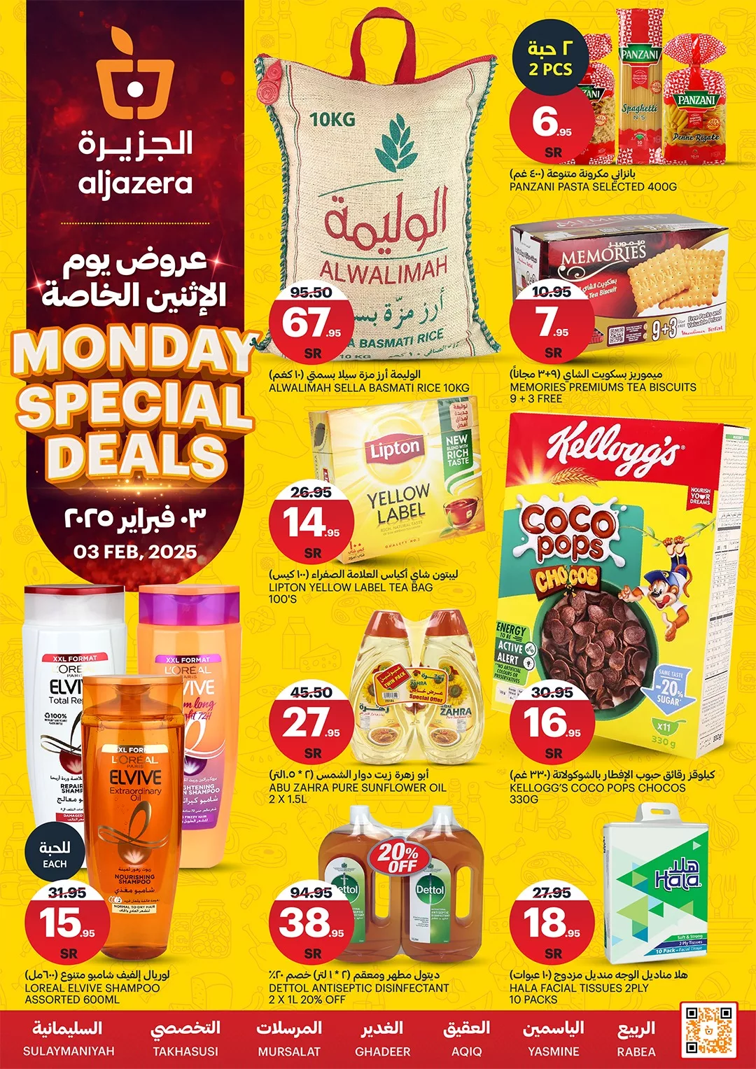 عروض اسواق الجزيرة الطازج الاثنين 3-2-2025 اليوم فقط 1 475570264 1041525284687873 1053250995890378519 n - عروض اسواق الجزيرة الطازج الاثنين 3-2-2025 اليوم فقط