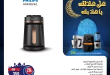 عروض المنيع علي الاجهزة الكهربائية - عروض رمضان | هل هلالك يا هلا بك 6 475664736 949920103913634 7373001510547093175 n - عروض المنيع علي الاجهزة الكهربائية - عروض رمضان | هل هلالك يا هلا بك