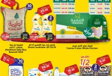 عروض الدكان جدة اليومية الثلاثاء 4/2/2025 اليوم فقط 12 475670925 674940708189178 4571476038774386719 n - عروض الدكان جدة اليومية الثلاثاء 4/2/2025 اليوم فقط