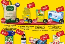 عروض الدكان جدة الطازج الاحد 2/2/2025 اليوم فقط 13 475720980 673546948328554 7048101700426805204 n - عروض الدكان جدة الطازج الاحد 2/2/2025 اليوم فقط