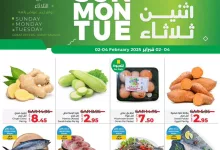عروض لولو الدمام الطازج صفحة واحدة الاحد 2/2/2025 لمدة 3 ايام 8 475763036 643041641579750 6168121031198816168 n - عروض لولو الدمام الطازج صفحة واحدة الاحد 2/2/2025 لمدة 3 ايام