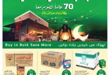 عروض العثيم جملة - عروض رمضان الاحد 2 فبراير 2025 لمدة 3 ايام 12 475770261 1016909737136274 8912859490121565421 n - عروض العثيم جملة - عروض رمضان الاحد 2 فبراير 2025 لمدة 3 ايام