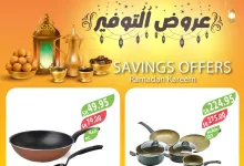 عروض اسواق المزرعة صفحة واحدة - عروض رمضان حتي الثلاثاء 18 مارس 2025 9 475858141 964594292475574 7525674815976124359 n - عروض اسواق المزرعة صفحة واحدة - عروض رمضان حتي الثلاثاء 18 مارس 2025