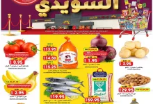 عروض جراند هايبر الرياض الاسبوعية الاثنين 3/2/2025 | السويدي 8 475994072 612486528379007 2366887893150057021 n - عروض جراند هايبر الرياض الاسبوعية الاثنين 3/2/2025 | السويدي