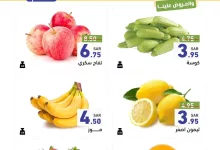 عروض اسواق رامز السعودية الويكند الخميس 6 فبراير 2025 لمدة 3 ايام 6 475999170 602731162399285 4520325058820627746 n - عروض اسواق رامز السعودية الويكند الخميس 6 فبراير 2025 لمدة 3 ايام