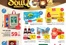 عروض نستو الرياض الاسبوعية الاربعاء 5/2/2025 | سوق رمضان 13 476236904 1078104644121288 5896214686845464732 n - عروض نستو الرياض الاسبوعية الاربعاء 5/2/2025 | سوق رمضان