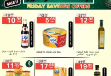 عروض نوري هايبر ماركت الويكند الجمعة 14 فبراير 2025 لمدة يومان 8 476261780 1015179507310354 445928028272040781 n - عروض نوري هايبر ماركت الويكند الجمعة 14 فبراير 2025 لمدة يومان