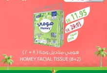 عروض اسواق المزرعة صفحة واحدة الاحد 16/2/2025 | اليوم فقط 13 476334127 970175998584070 7580398621630913401 n - عروض اسواق المزرعة صفحة واحدة الاحد 16/2/2025 | اليوم فقط