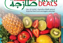 عروض ابراج هايبر ماركت الطازج الاحد 9 فبراير 2025 لمدة 3 ايام 7 476373657 1091516203020567 7426091454696461794 n - عروض ابراج هايبر ماركت الطازج الاحد 9 فبراير 2025 لمدة 3 ايام